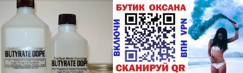 где купить наркоту  Новая Ляля  БУТИРАТ бутандиол 