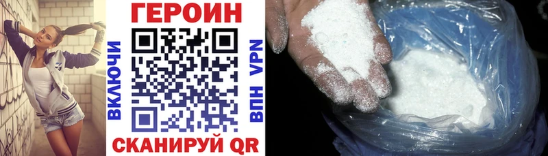 Героин VHQ  цена   Новая Ляля 