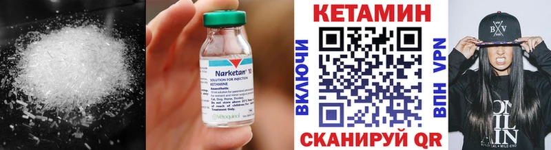 КЕТАМИН ketamine ссылка на мегу рабочий сайт Новая Ляля