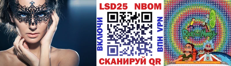 Марки N-bome 1500мкг Новая Ляля